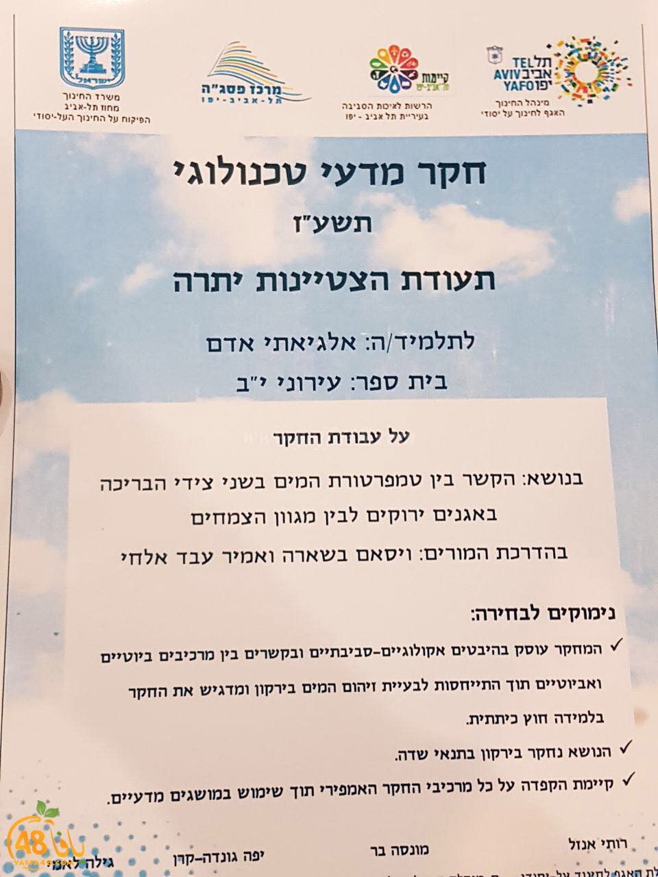 shamela jfeh381a (16).jpg